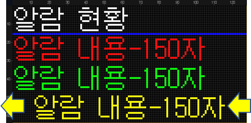 알람 현황 — 실제 시뮬레이터 미리보기